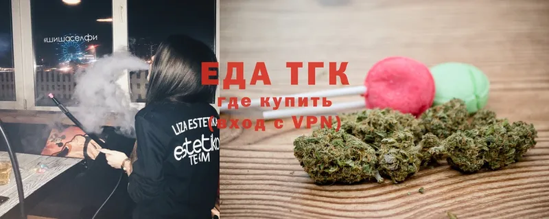 купить  цена  Зима  Еда ТГК конопля 