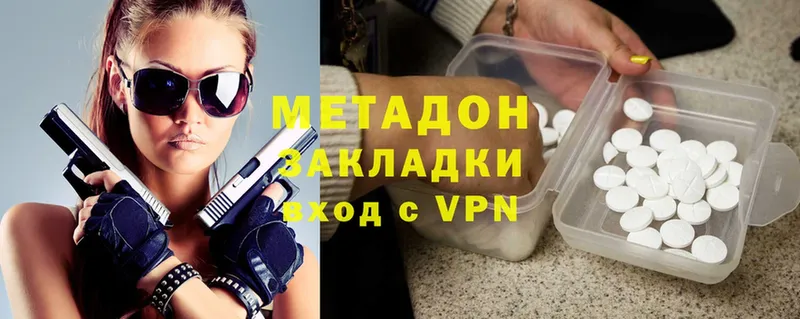 гидра как зайти  Зима  МЕТАДОН methadone 